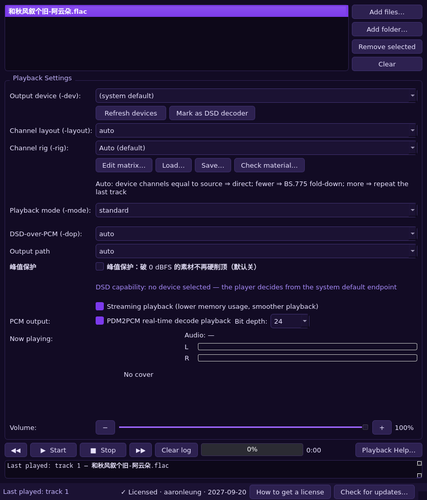 واجهة DpdoPlayer